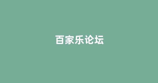 澳门新葡京网上开户